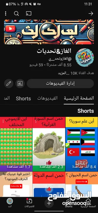 قناة يوتيوب للبيع 8500 مشترك