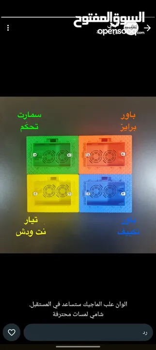 علبة ماجيك اسمارت