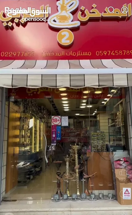 للبيع – ملحمة + محل دخان – موقع مميز في رام الله المصايف – عمارة كنعان 2 – خلف شركة الكهرباء