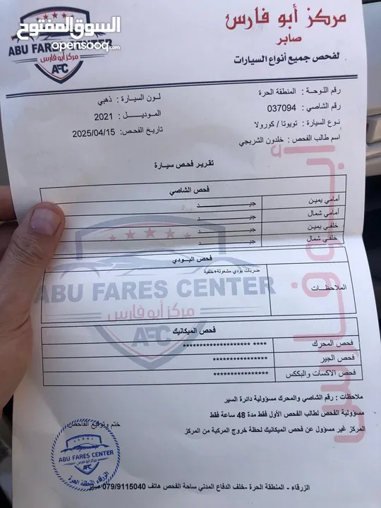 تويوتا كورولا 2021 لون شمباني بنزين اصلي ماتور cc1600 فحص كامل جمرك حديث