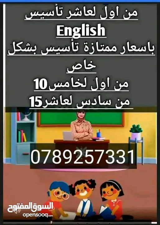 بلش التسجيل اهلا وسهلا انا  معلمة خصوصي بركز عى نقاط الضعف وصعوبات التعلم عند الطفل وعلى نطقه باللغة