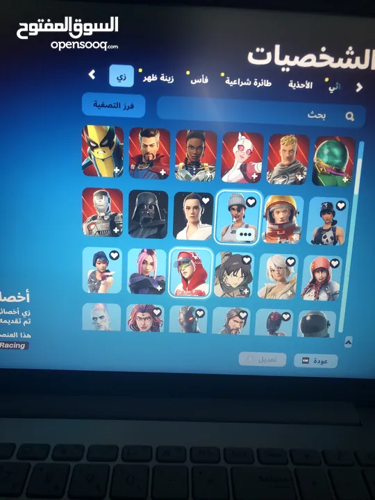 حساب شيطون فورت نايت