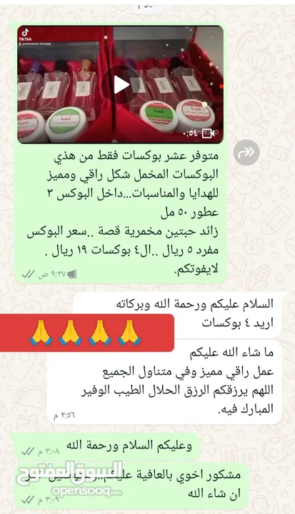 بوكسات مخمل للهدايا والمناسبات والفاعليات