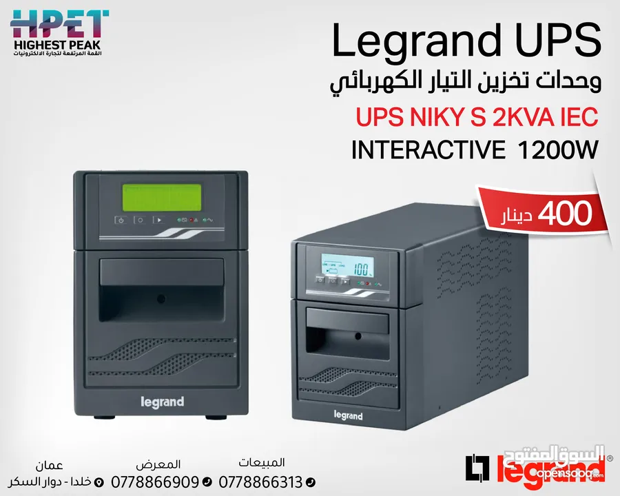 وحدات تخزين التيار الكهربائي وحدات تخزين طاقة Legrand UPS