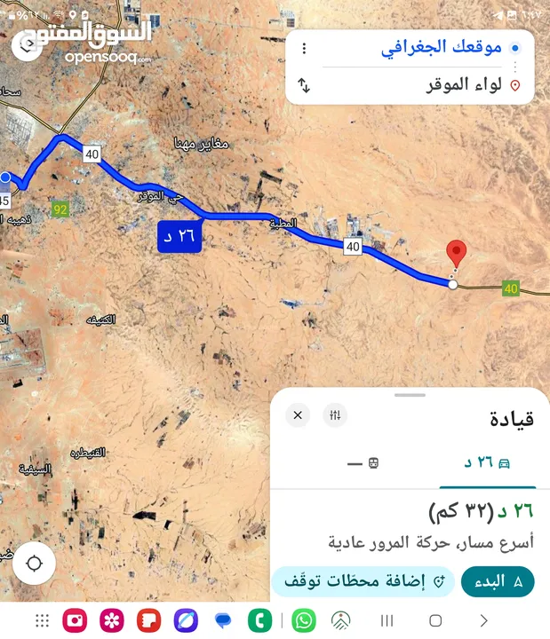 للبيع قطعه ارض 3400 م في المديسسات حوض 2 الجناب قوشان مستقل