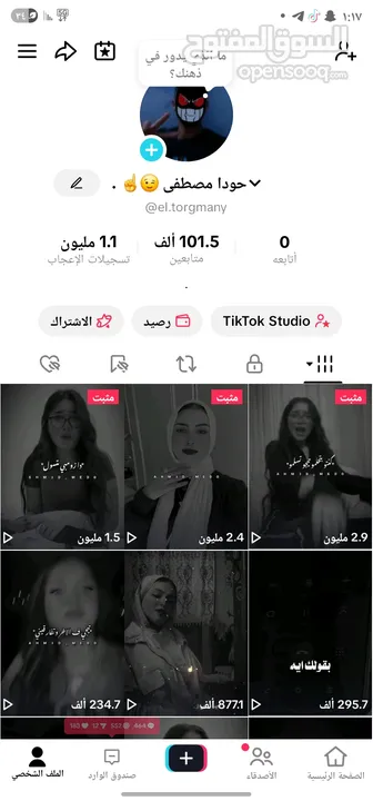 حساب تيك توك للبيع