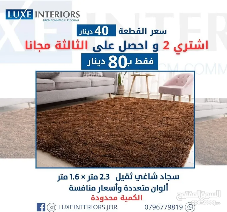 موكيت وسجاد فاخر بأسعار جملة وخصومات تصل إلى 50% لفترة محدودة!