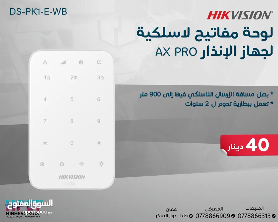 هايكفيجن أجهزة الإنذار اللاسلكية اجهزة سرقة لوحة سرقة ويرلس من HIKVISION