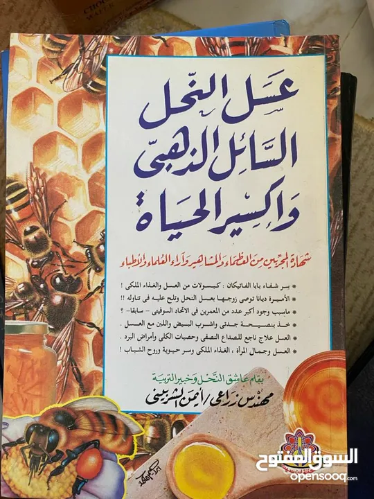 كتب عربيه َكتب مختلفة للأطفال و الكبار