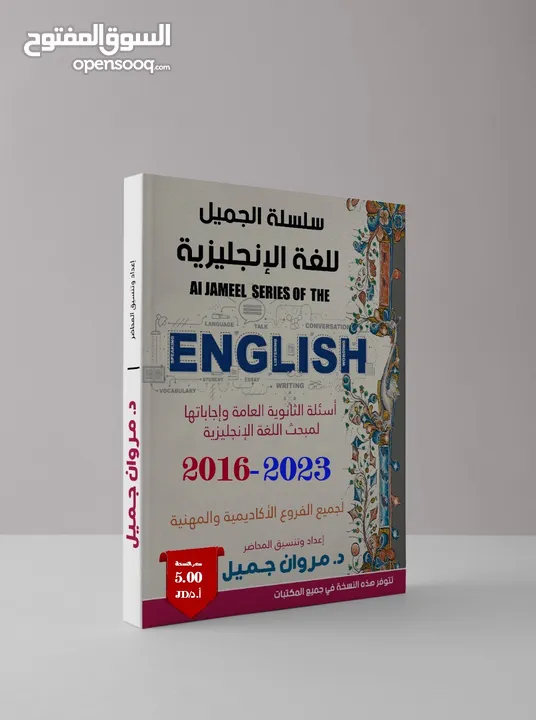 مدرس لغة إنجليزية بدرجة " دكتوارة " -متخصص بالمرحلة الثانوية