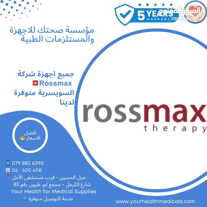 ميزان حرارة فموي سويسري نوع Rossmax TG 100 Thermometer كفالة 5 سنوات