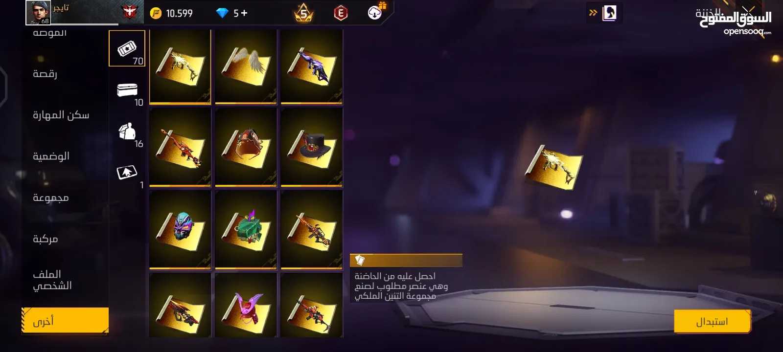 حساب فري فاير للبيع بس  بمصاري و وجه لوجه داخل اربد