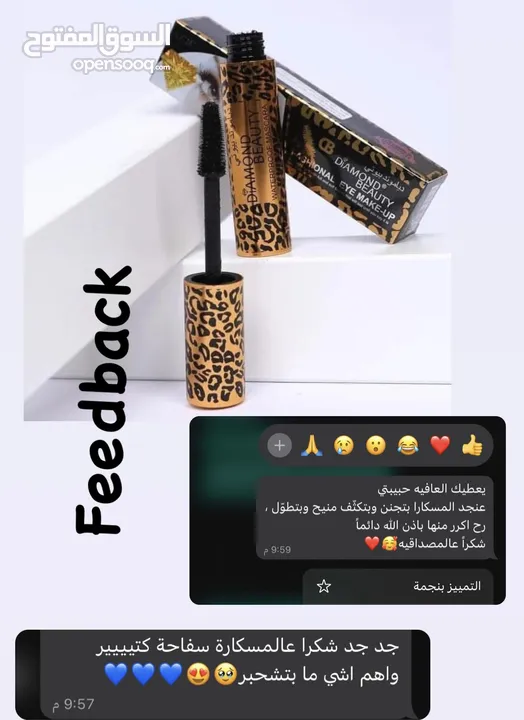 مستحضرات التجميل