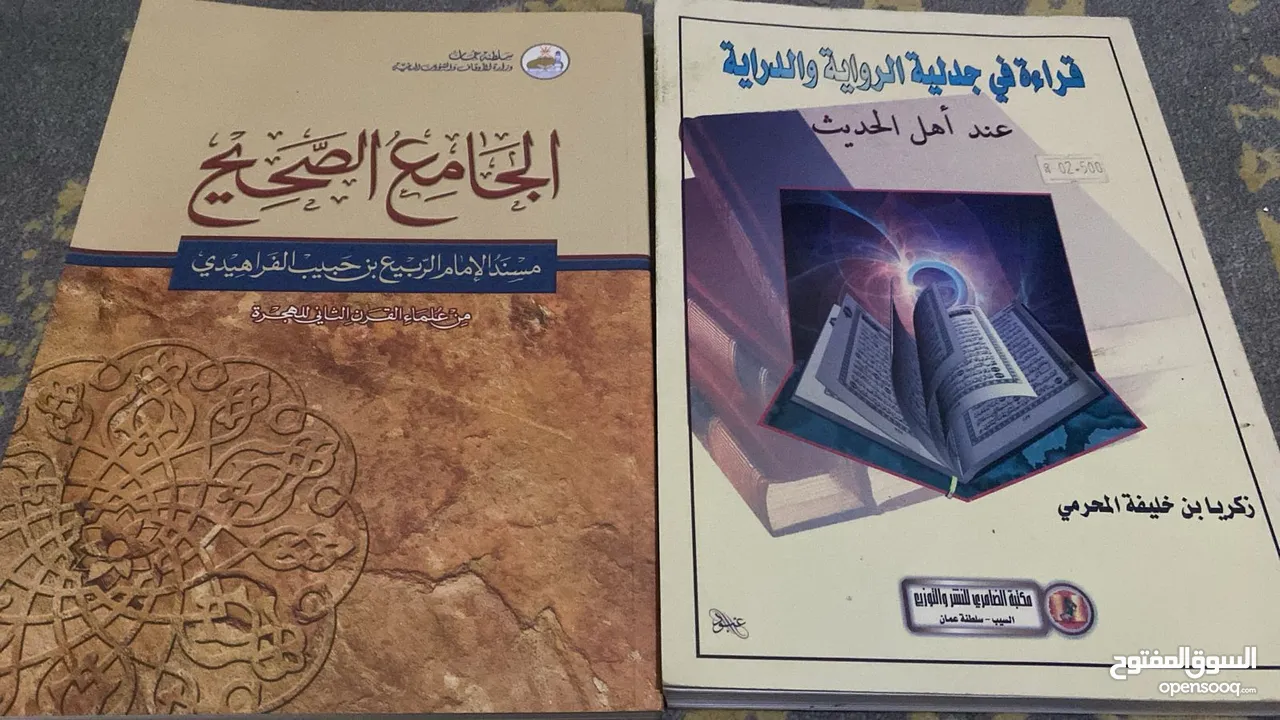 كتب في مجالات مختلفة باسعار مناسبة