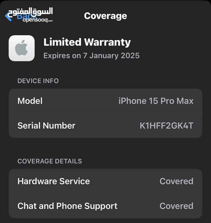 iPhone 15 Pro Max (256 GB) ايفون 15 برو ماكس تحت الكفالة لشهر 1/2025