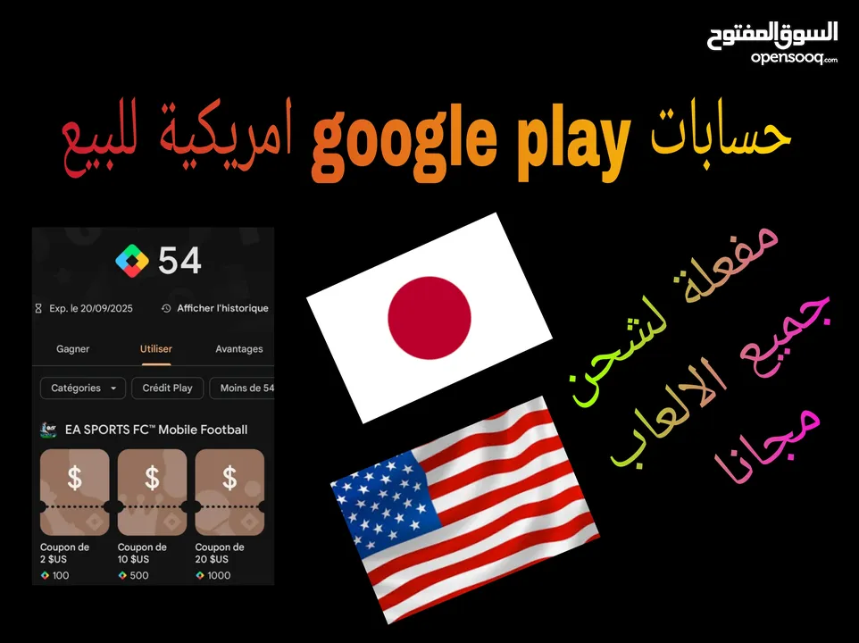 حسابات google pley امريكية