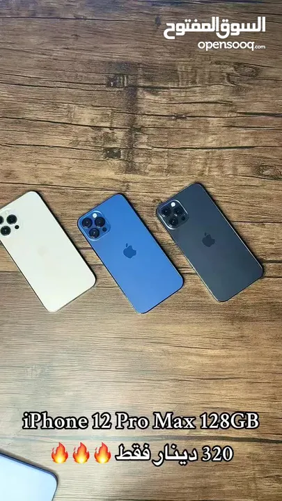 ‎عرض العيد  لمده 48 ساعه فقط iPhone 12Pro Max 128GB  ‎ اقل سعر في الاردن