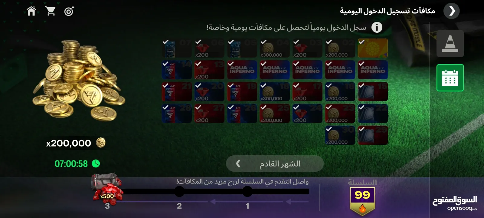 حساب فيفا للبيع بجدية