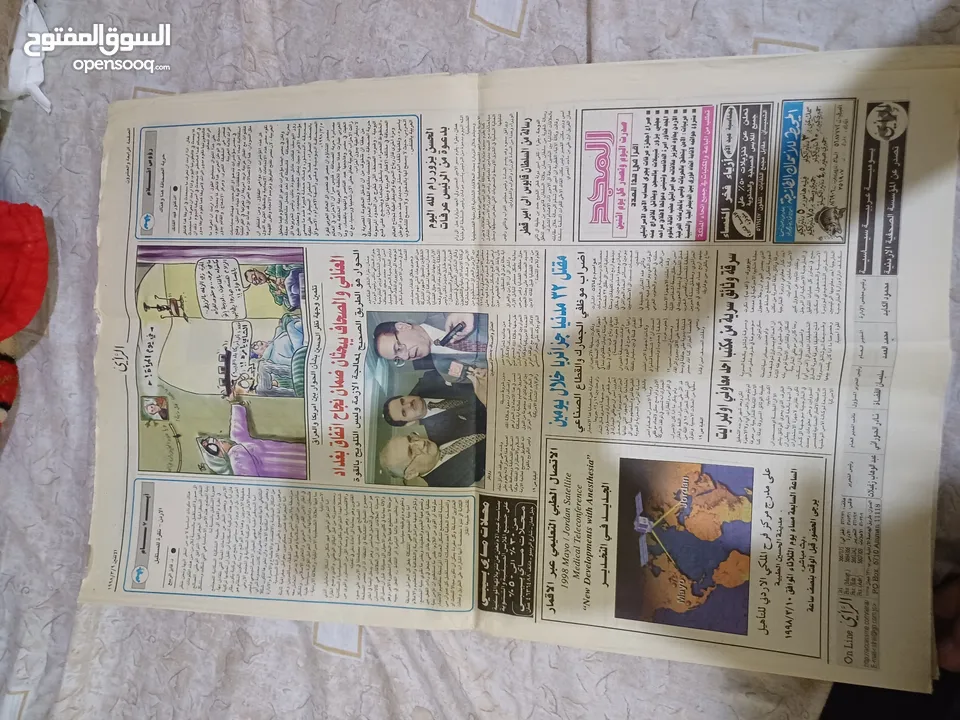 نسخه من جريده الرأي اصدار عام 1998 كامله للبيع بسعر مناسب ادفع بحق الله ربنا يباركلك