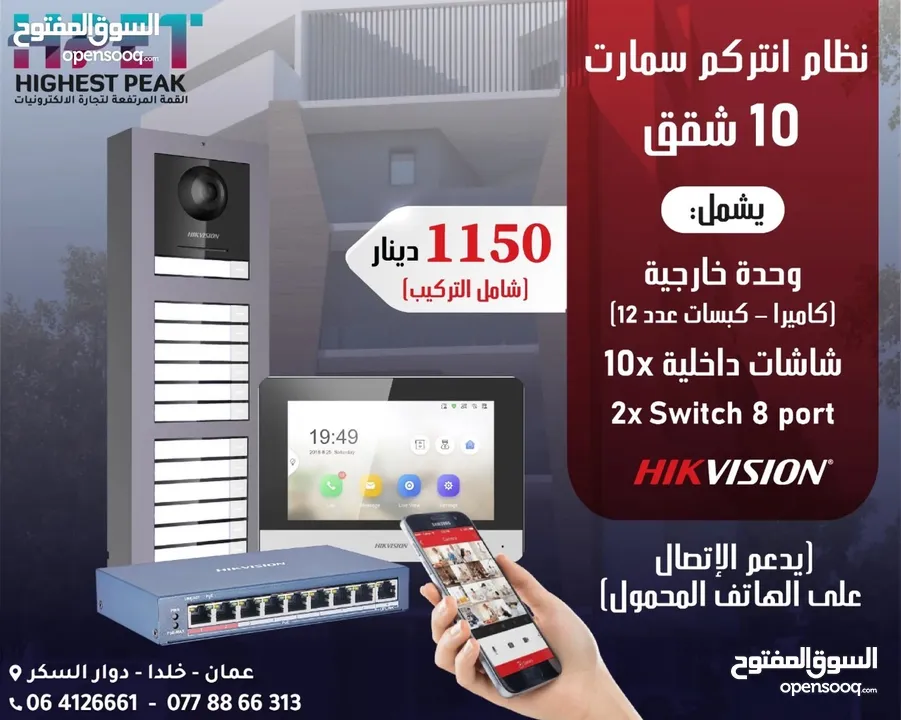 انتركم فيديو صوت وصورة hikvision IP انتركم سمارت Intercom wifi