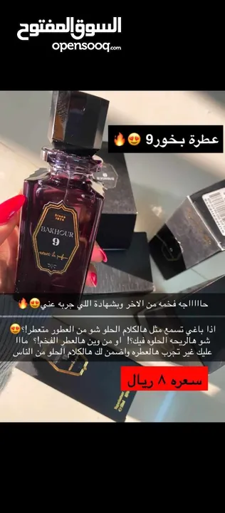 عطور فرنسيه