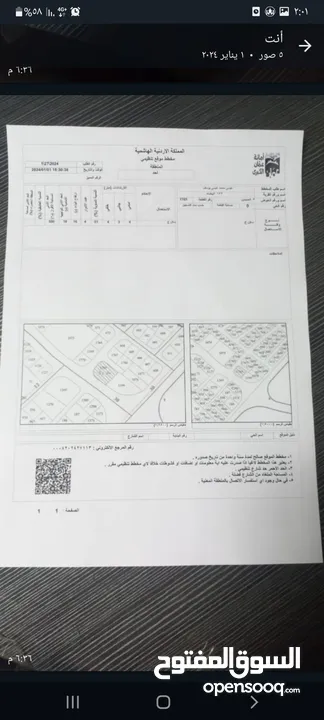 أرض للبيع بمنطقة البيضاء حوض الحميديين مساحة 1131 متر على ثلاثة شوارع  تبعد عن جمرك عمان 2كيلو