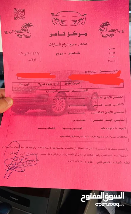 تويوتا كرولا 2010