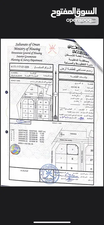 ارض جميله دعن القريه