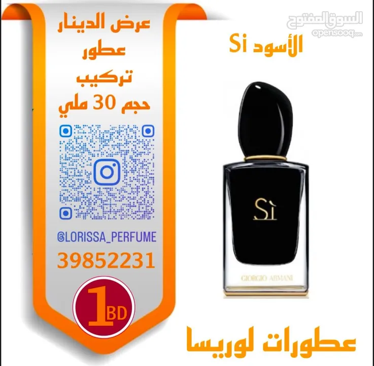 عطور تركيب الماركات الأصليه اسعار مخفضه  Original brand perfumes at discounted prices