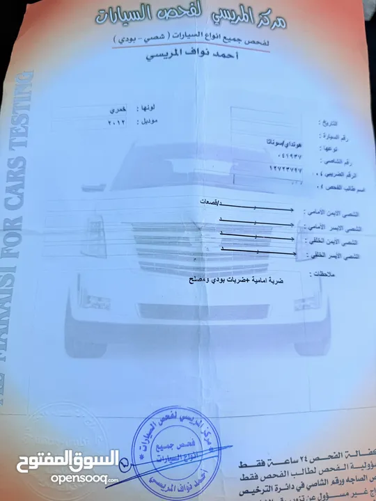 هونداي سوناتا 2012 فحص كامل فل كامل بانوراما