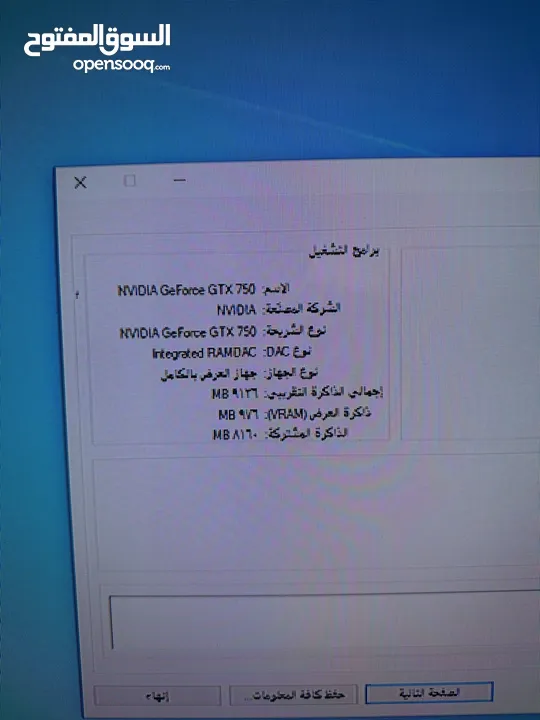 كمبيوتر pc جيمينج i7 ورام 16 جيجا مع كرت شاشة بسعر حررق ببلاش