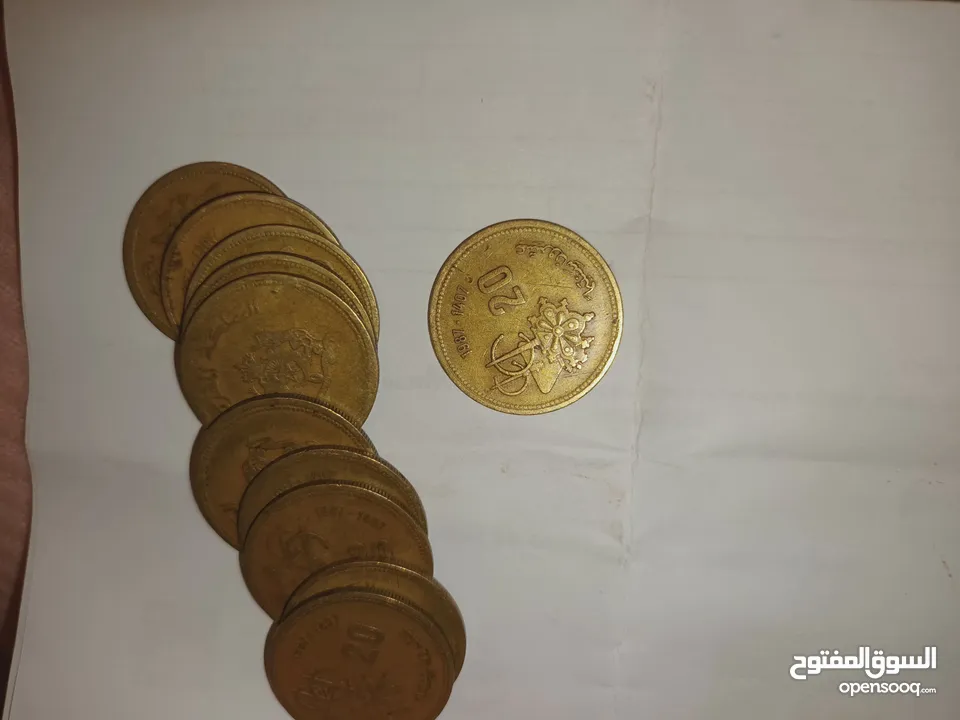 عملة نقدية 20 سنتيم 1407/1987