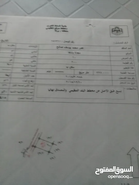 قطعة ارض للبيع في منطقة يرقا774م