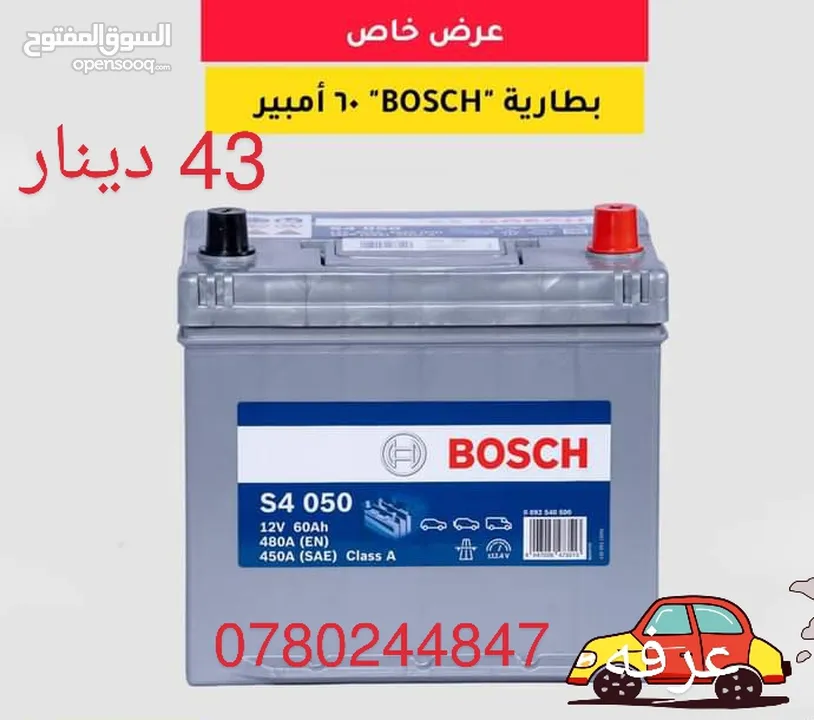 حرق حرق بطاريات السيارات