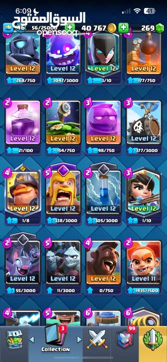Clash royal account 8800 trophies