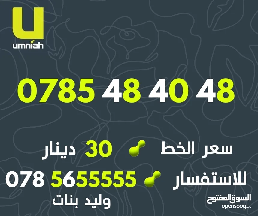 ارقام امنيه مميز جدا