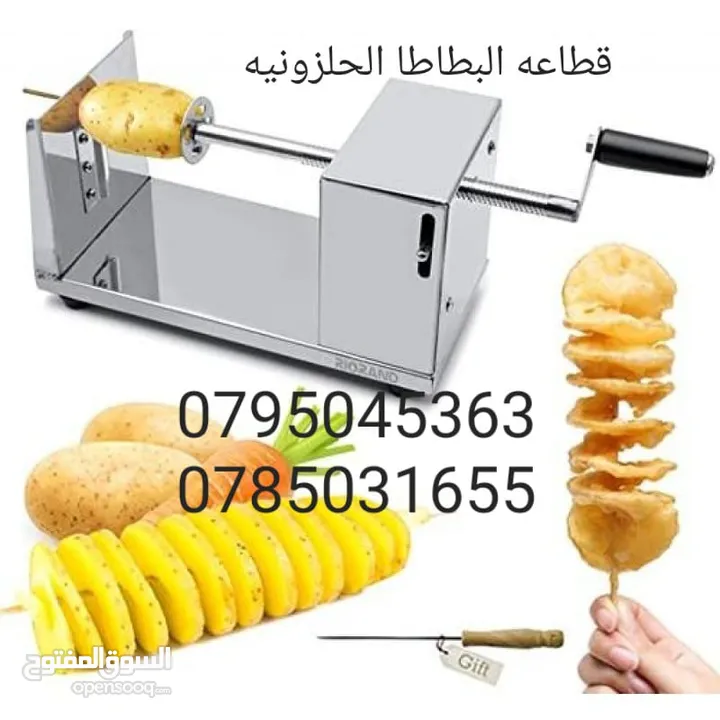 قطاعة البطاطس الحلزونية ماكينة بطاطس الحلزونية
