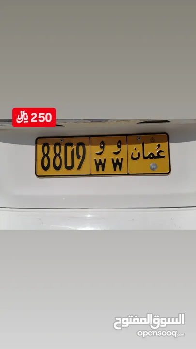 رقم رباعي 8809