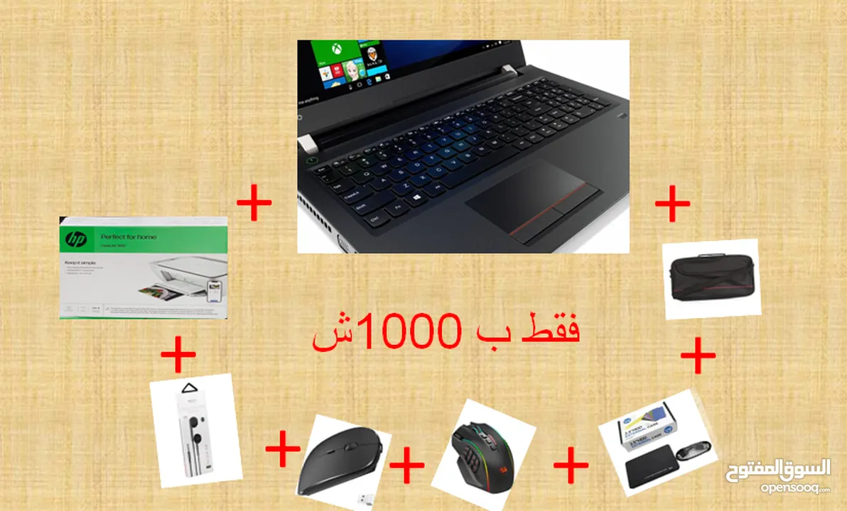 لابتوب زائد طابعة زائد خمس هدايا قيمة بسعر خيالي