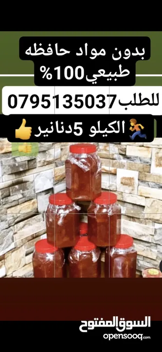 جبنه وورق عنب بلدي ومقدوس وكبه ودبس عنب ودبس خروب وعسل ومعمول وكعك وورق غار ومربى ودحدح وهريسه