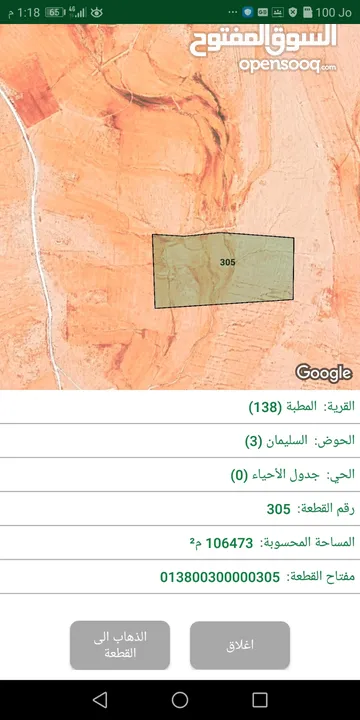 ارض للبيع من المالك مباشره في الموقر حوض السلمان