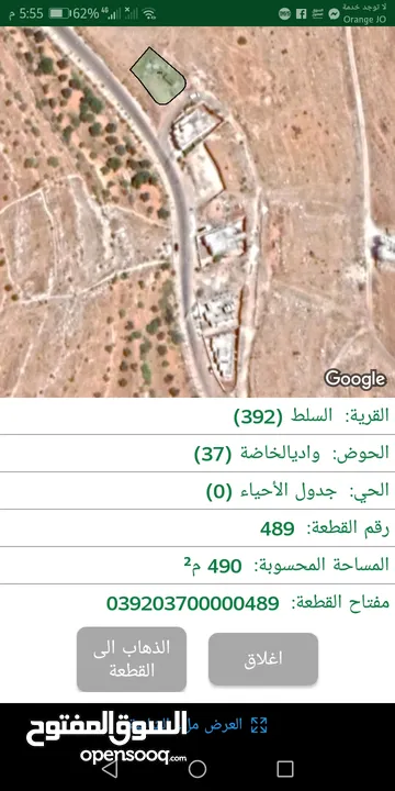 نص دلم للبيع قرب ضاحيه الزهور، على الشارع الراسي