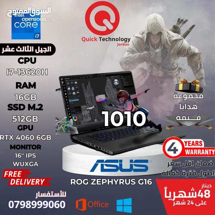 لابتوب اسوس جيمنج ROG Zephyrus G16