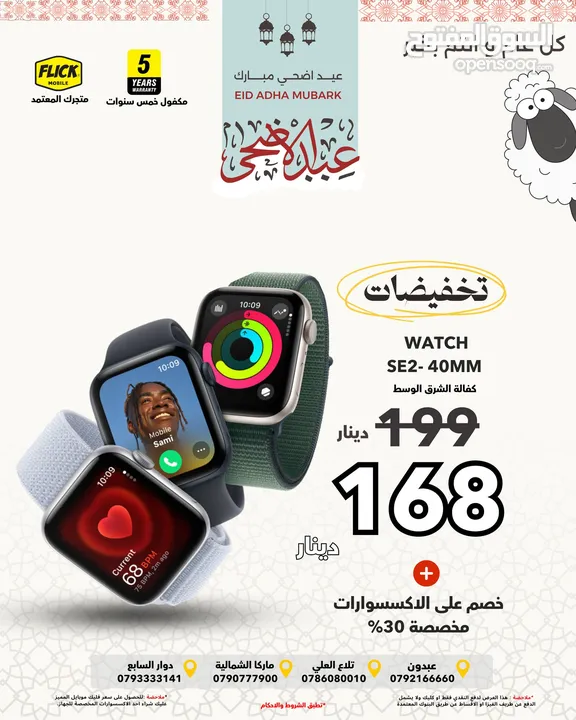 جديدة كفالة الشرق الاوسط ساعة ابل ووتش اس اي 2 بافضل سعر//APPLE WATCH SE2 40MM NEW