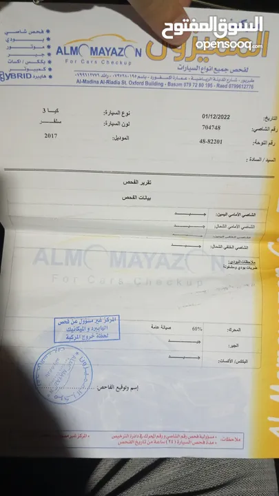 كيا k3 فحص كامل فل كامل بحال الوكاله