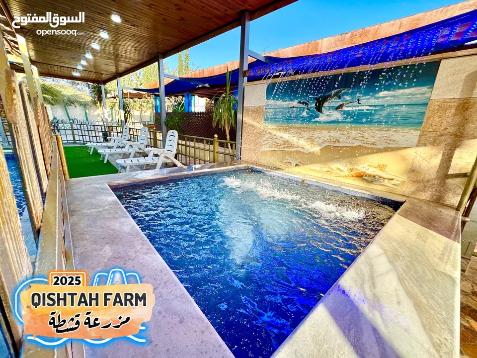 مزرعة قشطة للايجار في بلعما - مزرعة 5 STAR - مزرعة VIP - مزرعة للايجار - مزارع للايجار
