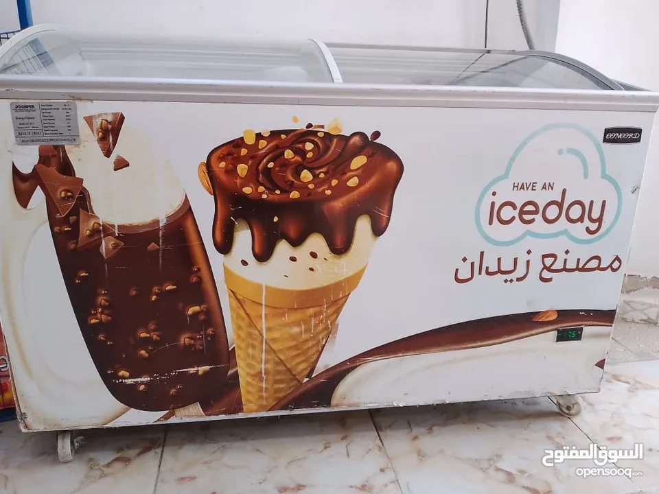 فريزر بوظة بطح