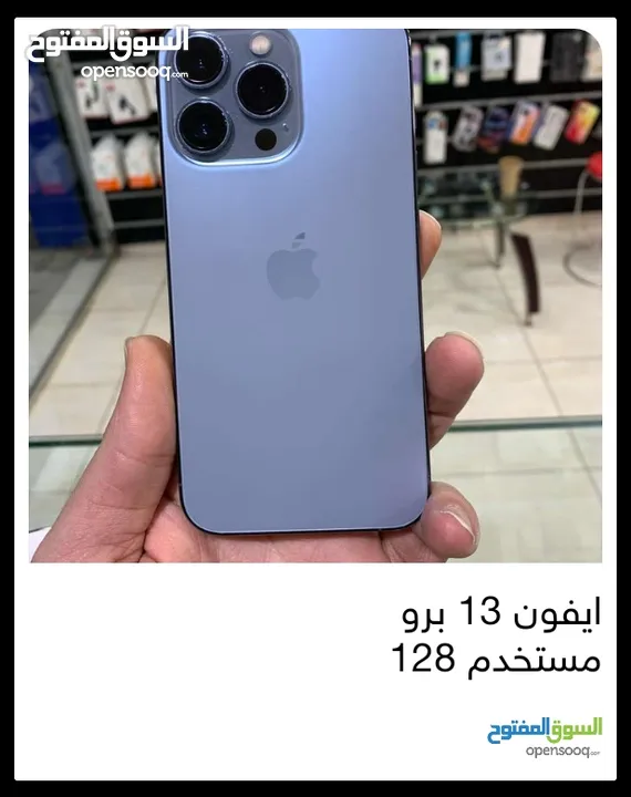 ايفون 13 برو مستخدم