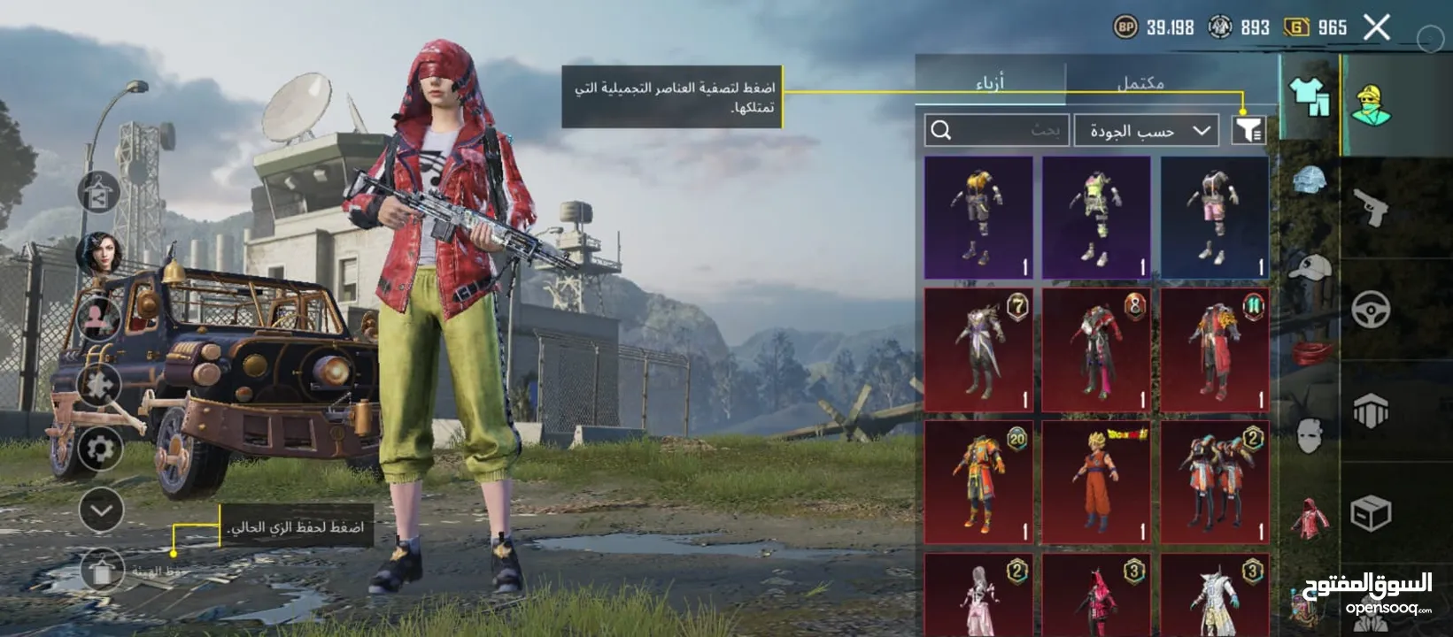 حساب ببجي للبيع موبايل