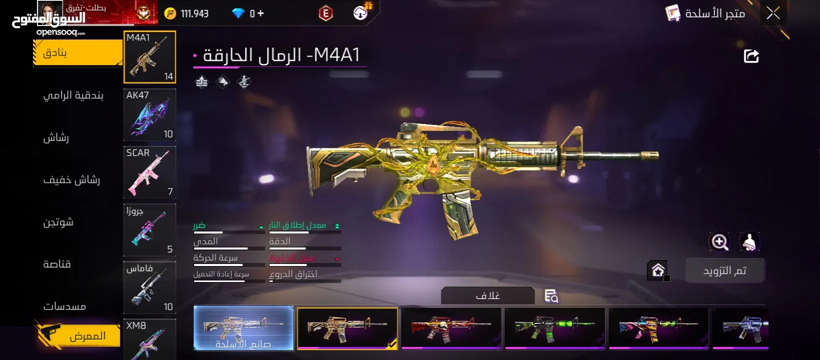 حساب فري فاير للبيع